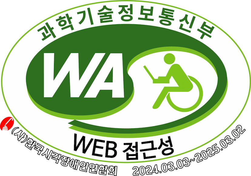 과학기술정보통신부 WA(WEB접근성) 품질인증 마크, 웹와치(WebWatch) 2023.03.03 ~ 2024.03.02